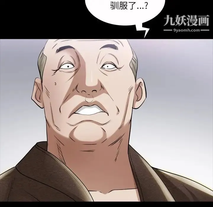 枷锁2：赤脚 - 第41话 - page 74