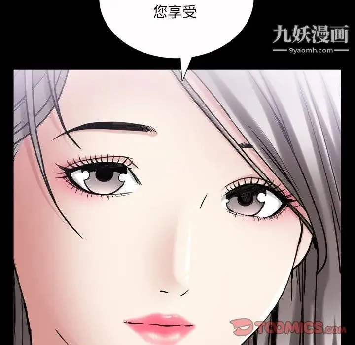 枷锁2：赤脚 - 第41话 - page 78
