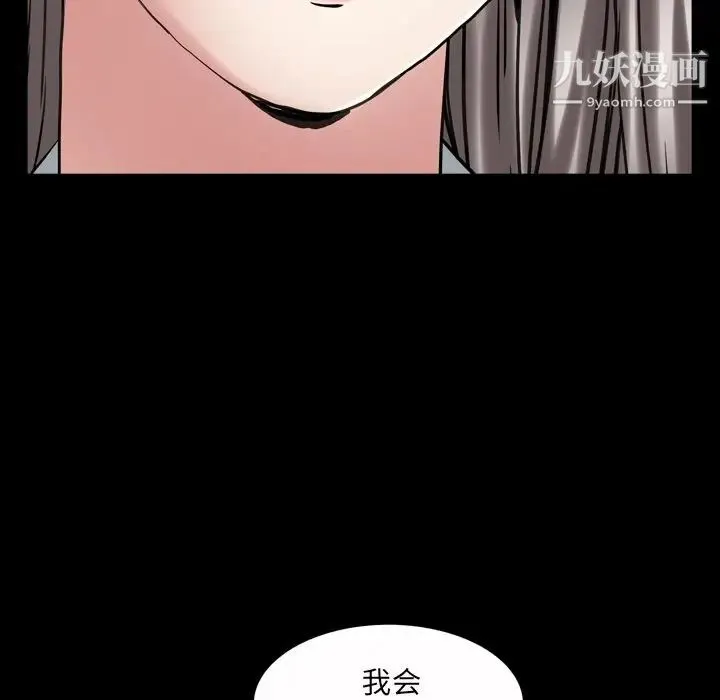 枷锁2：赤脚 - 第41话 - page 79