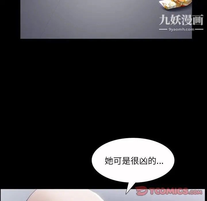 枷锁2：赤脚 - 第41话 - page 81
