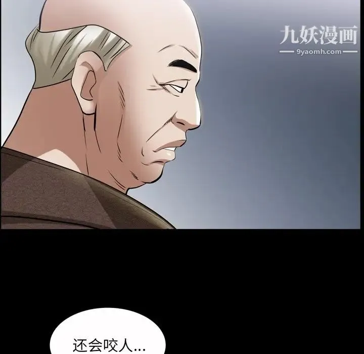 枷锁2：赤脚 - 第41话 - page 82