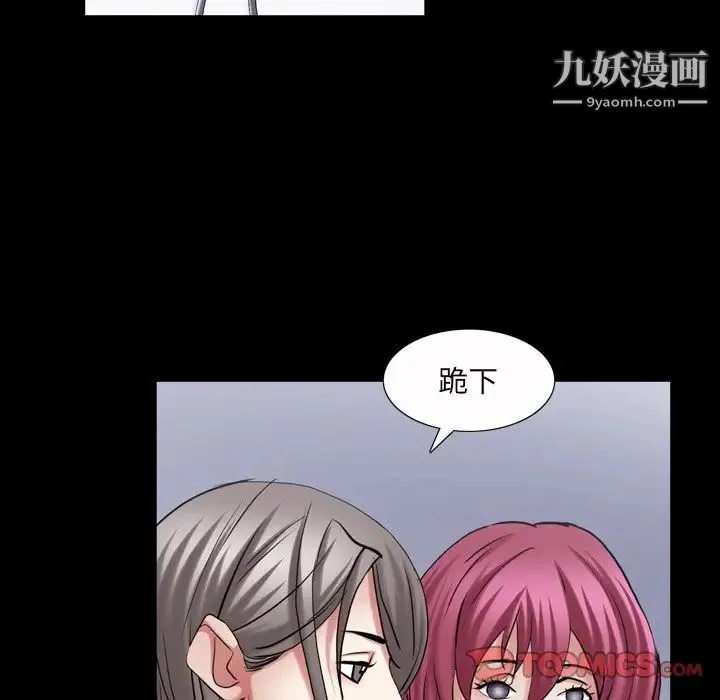 枷锁2：赤脚 - 第41话 - page 87