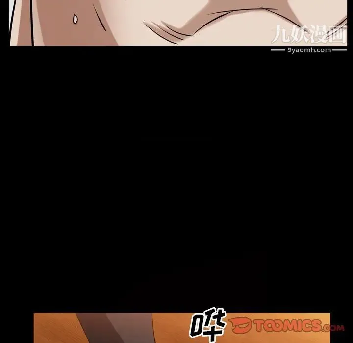 枷锁2：赤脚 - 第41话 - page 102