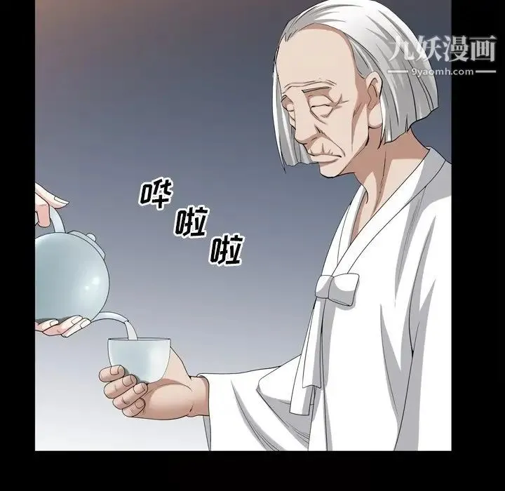 枷锁2：赤脚 - 第41话 - page 107