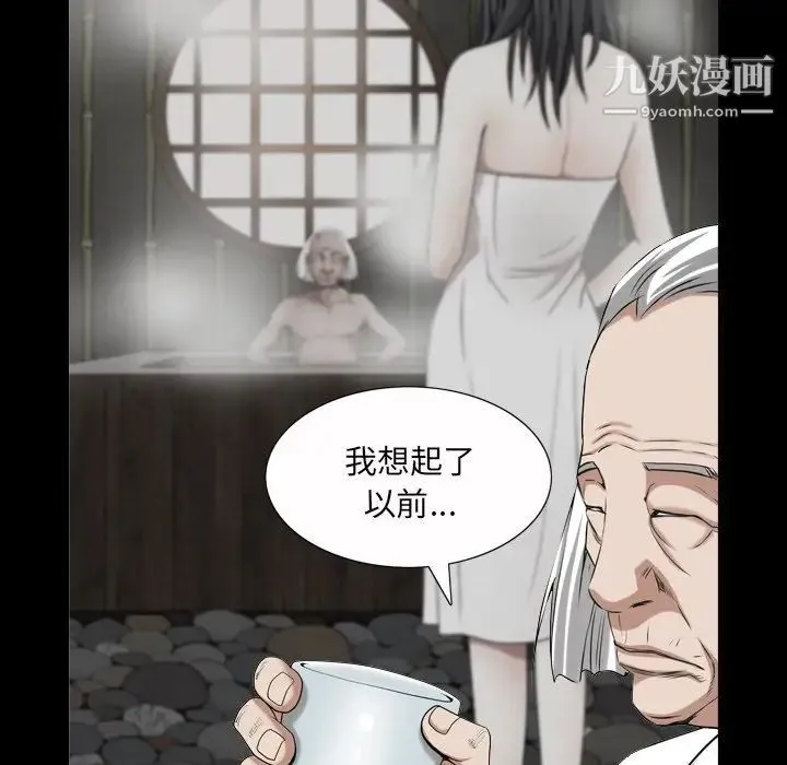 枷锁2：赤脚 - 第41话 - page 109