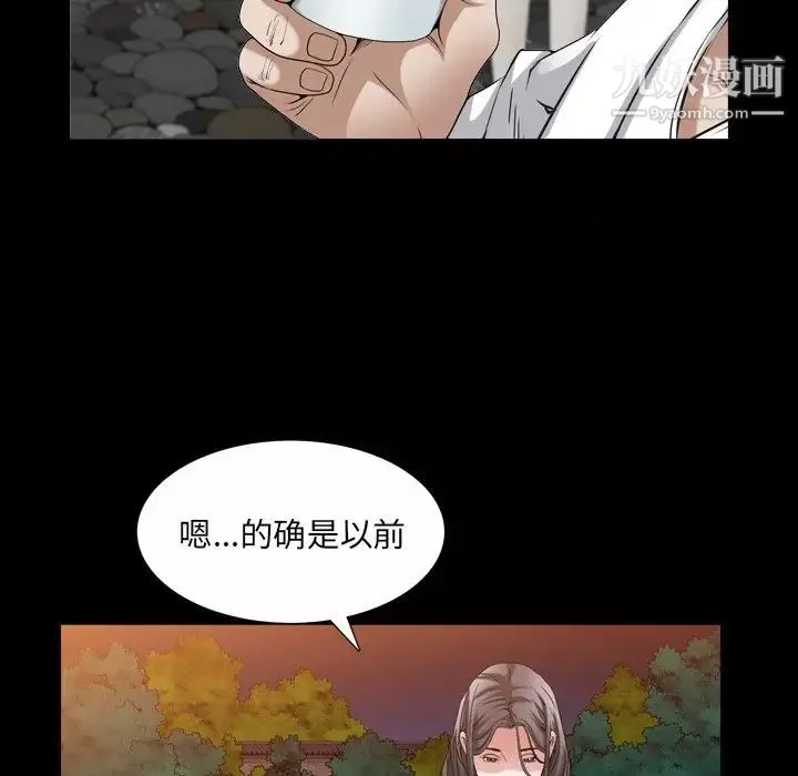 枷锁2：赤脚 - 第41话 - page 110
