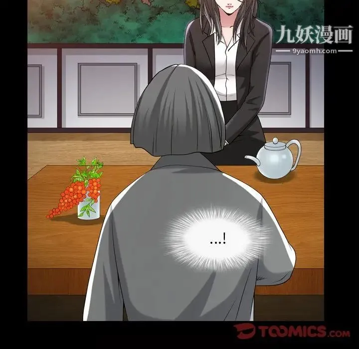 枷锁2：赤脚 - 第41话 - page 111