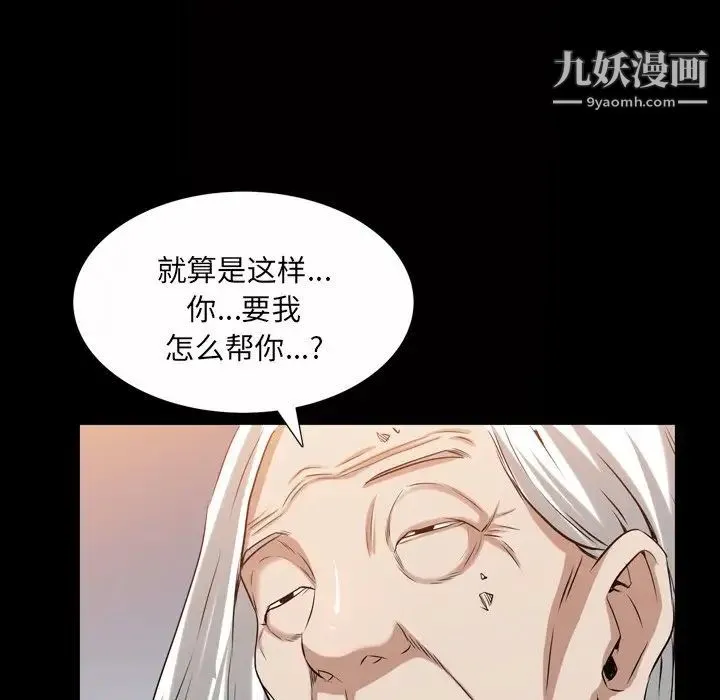 枷锁2：赤脚 - 第41话 - page 112