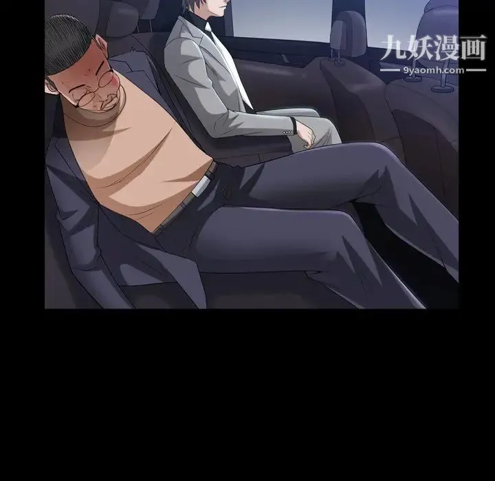 枷锁2：赤脚 - 第41话 - page 118