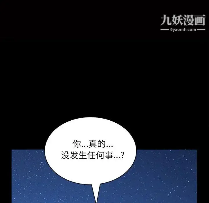枷锁2：赤脚 - 第56话 - page 9
