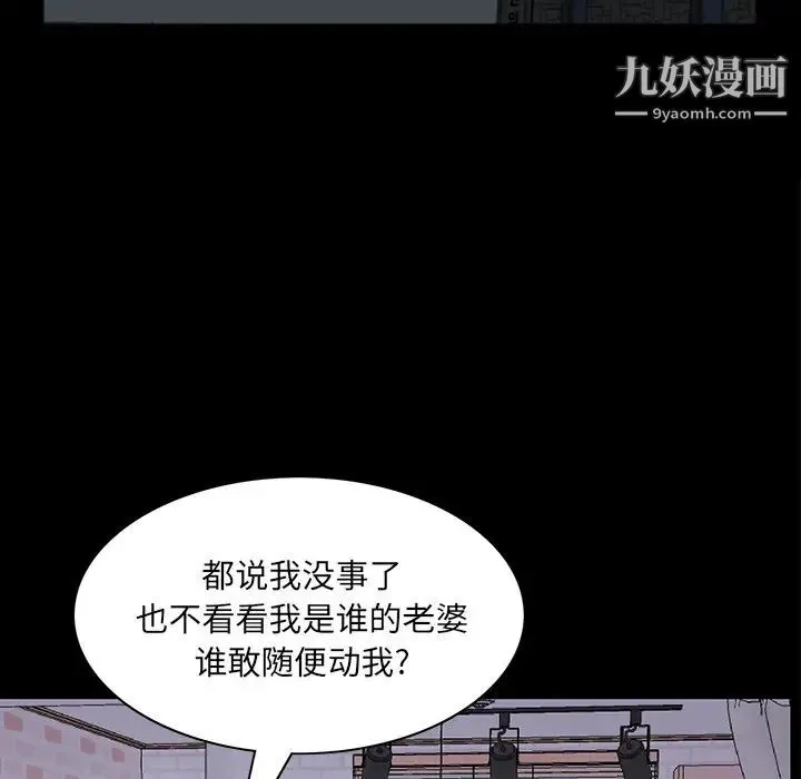 枷锁2：赤脚 - 第56话 - page 11