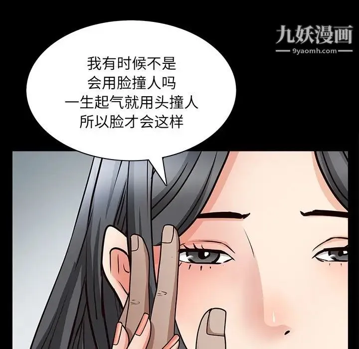 枷锁2：赤脚 - 第56话 - page 15