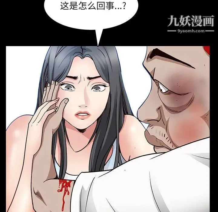 枷锁2：赤脚 - 第56话 - page 19