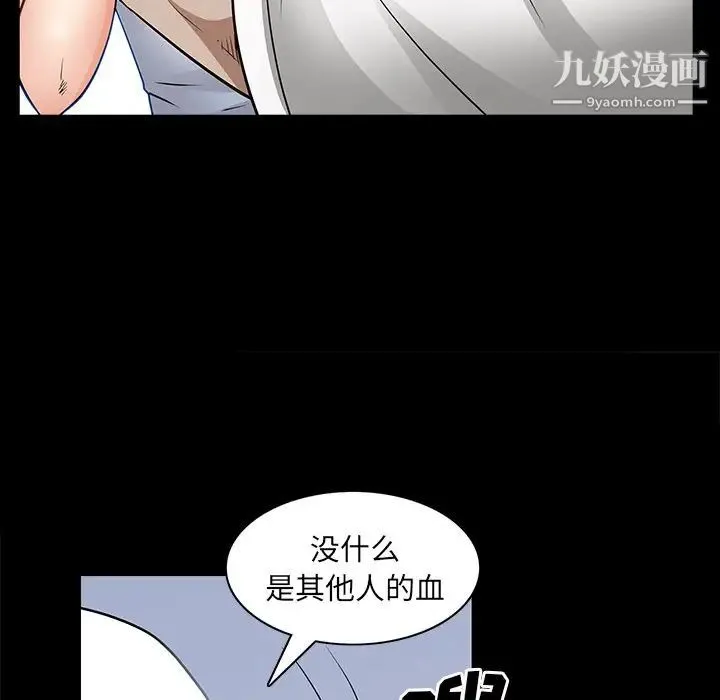 枷锁2：赤脚 - 第56话 - page 20