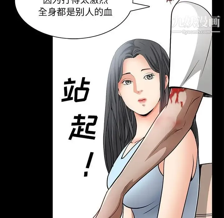 枷锁2：赤脚 - 第56话 - page 23