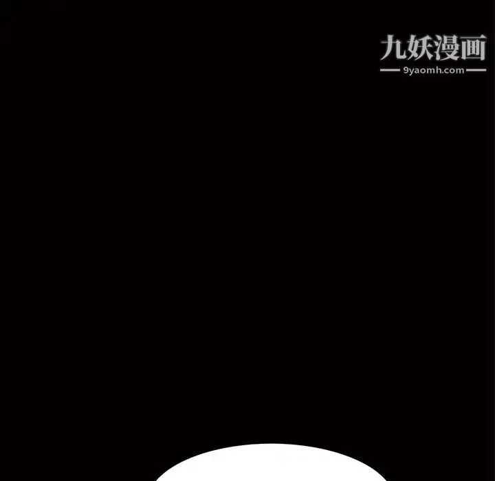 枷锁2：赤脚 - 第56话 - page 29
