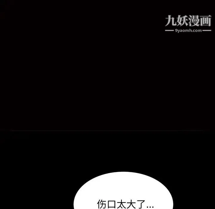 枷锁2：赤脚 - 第56话 - page 32