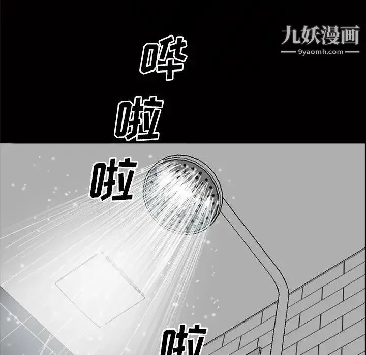 枷锁2：赤脚 - 第56话 - page 47