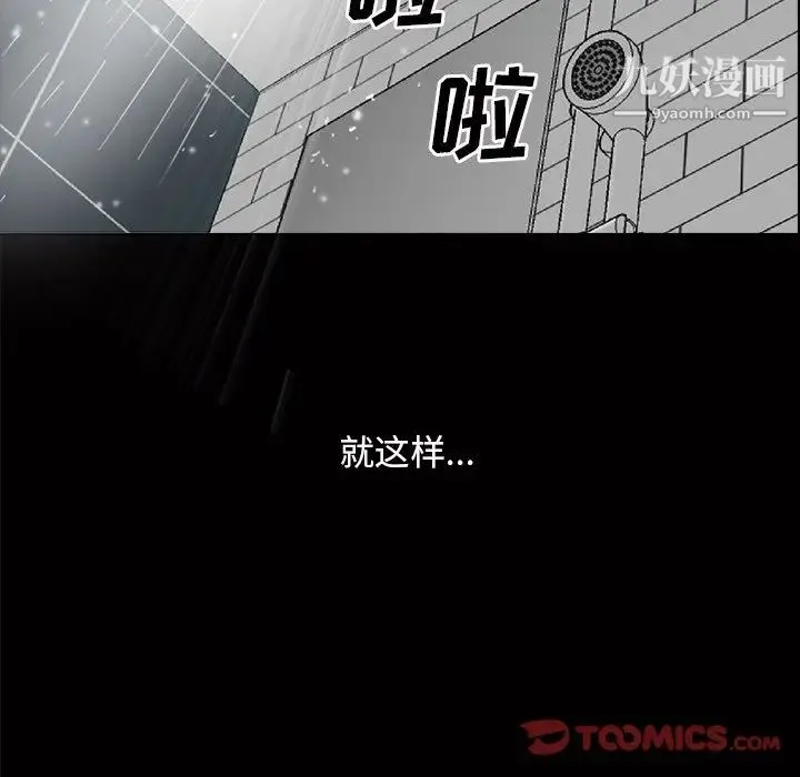 枷锁2：赤脚 - 第56话 - page 48