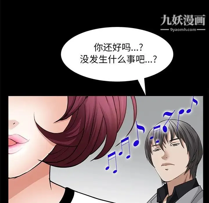 枷锁2：赤脚 - 第56话 - page 58