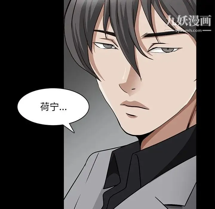 枷锁2：赤脚 - 第56话 - page 61