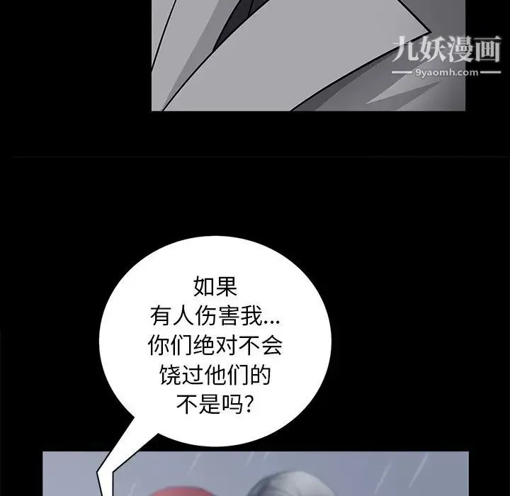 枷锁2：赤脚 - 第56话 - page 62