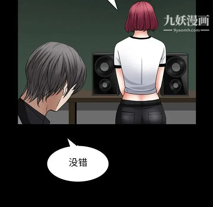 枷锁2：赤脚 - 第56话 - page 65