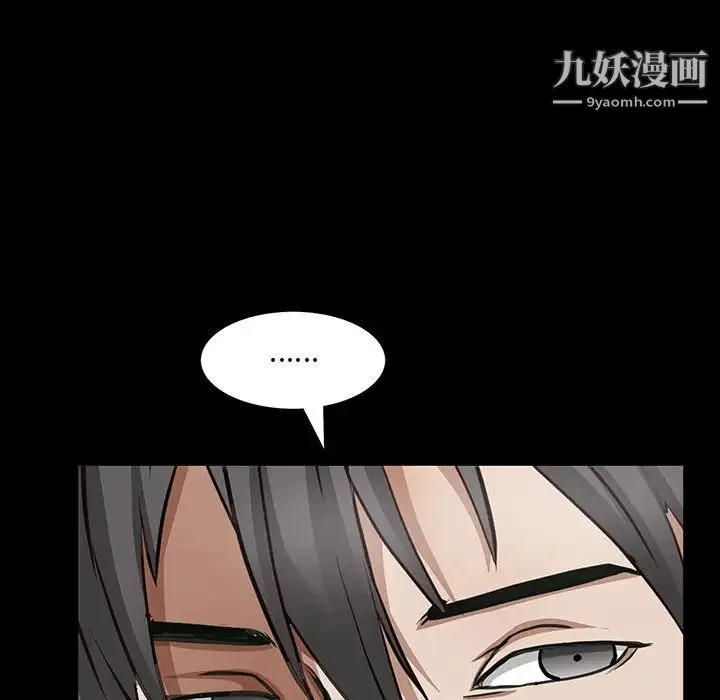 枷锁2：赤脚 - 第56话 - page 72