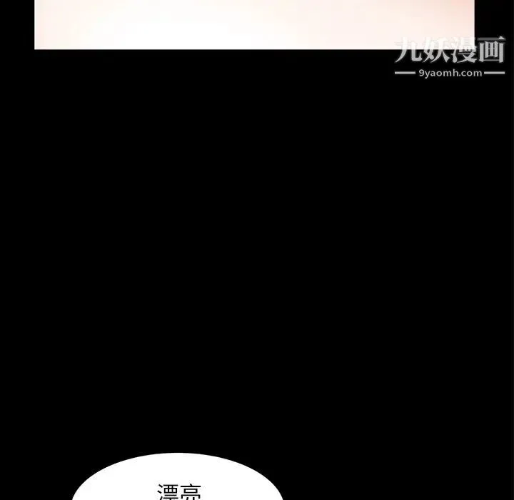 枷锁2：赤脚 - 第56话 - page 78