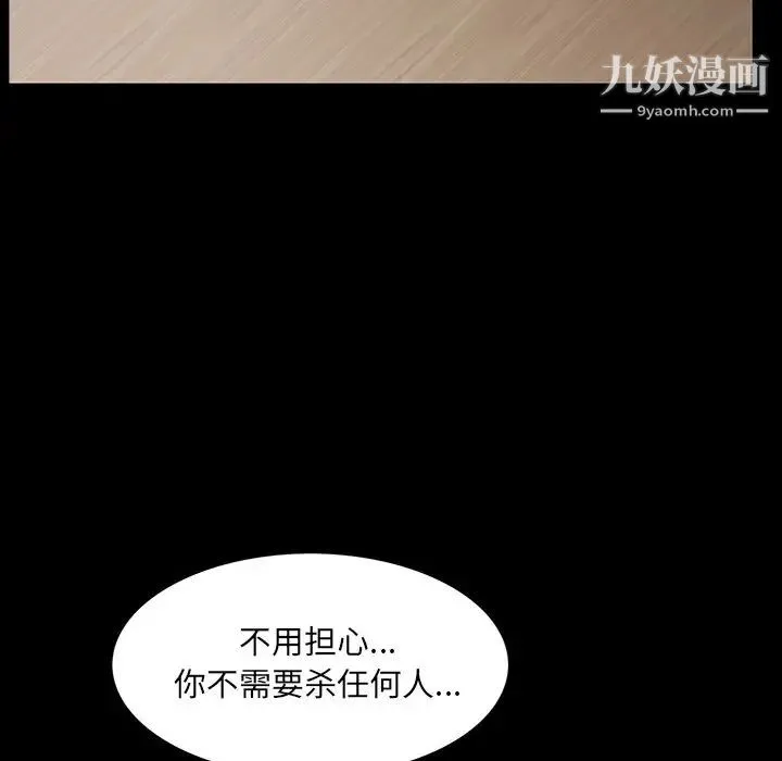 枷锁2：赤脚 - 第56话 - page 83