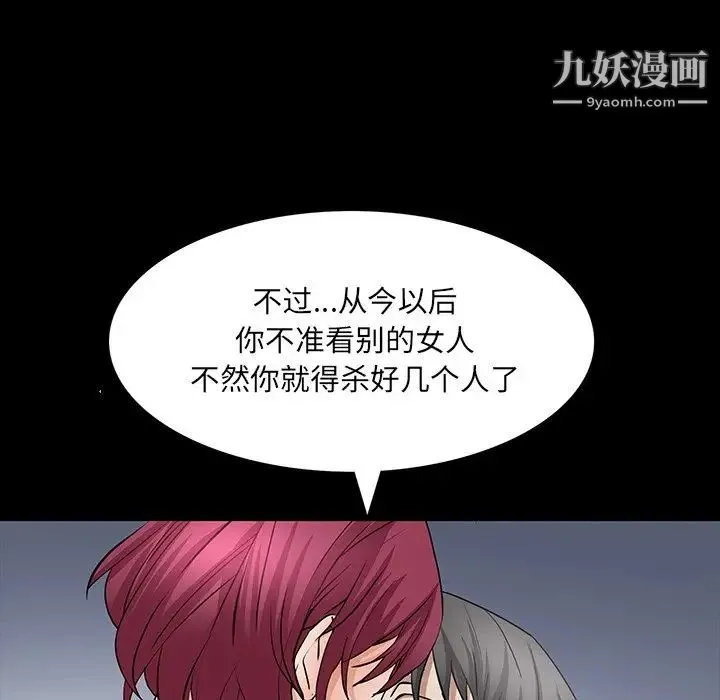 枷锁2：赤脚 - 第56话 - page 85