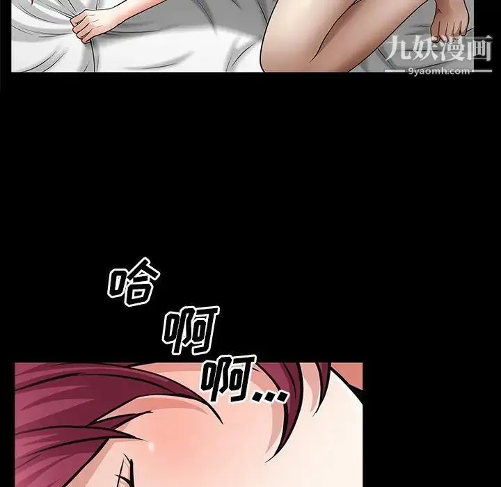 枷锁2：赤脚 - 第56话 - page 96