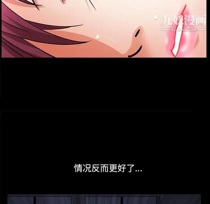 枷锁2：赤脚 - 第56话 - page 109