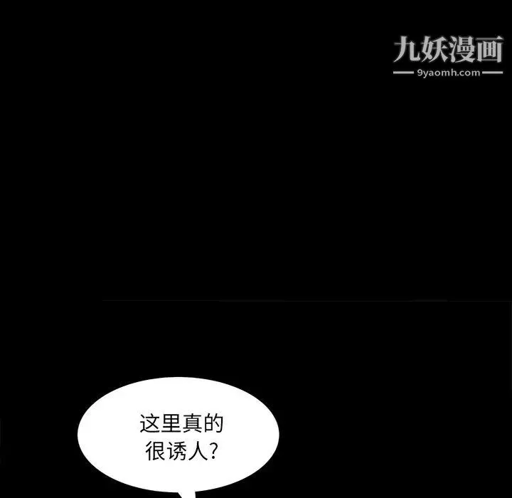 枷锁2：赤脚 - 第56话 - page 115