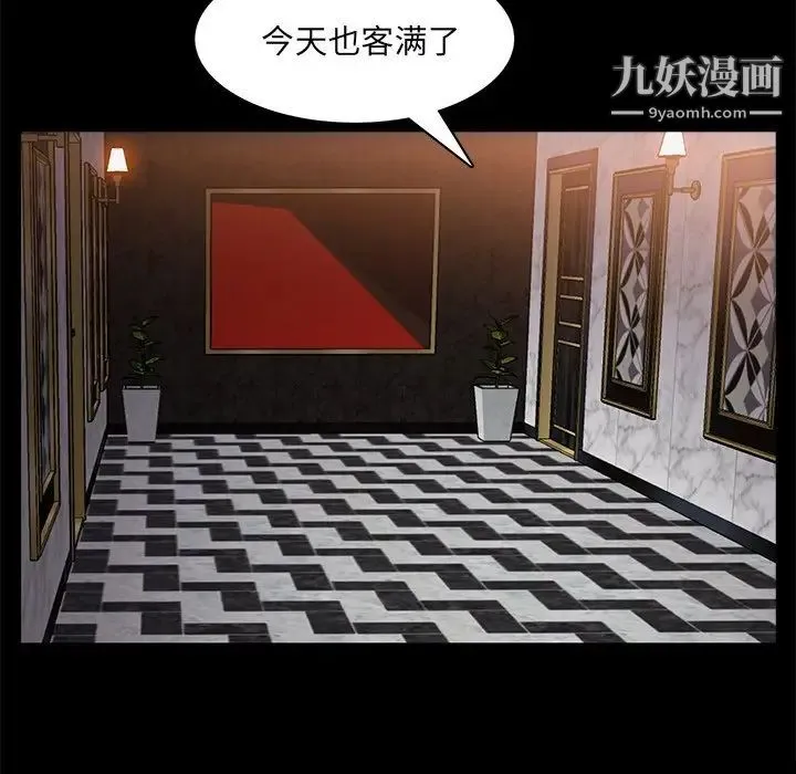 枷锁2：赤脚 - 第56话 - page 122