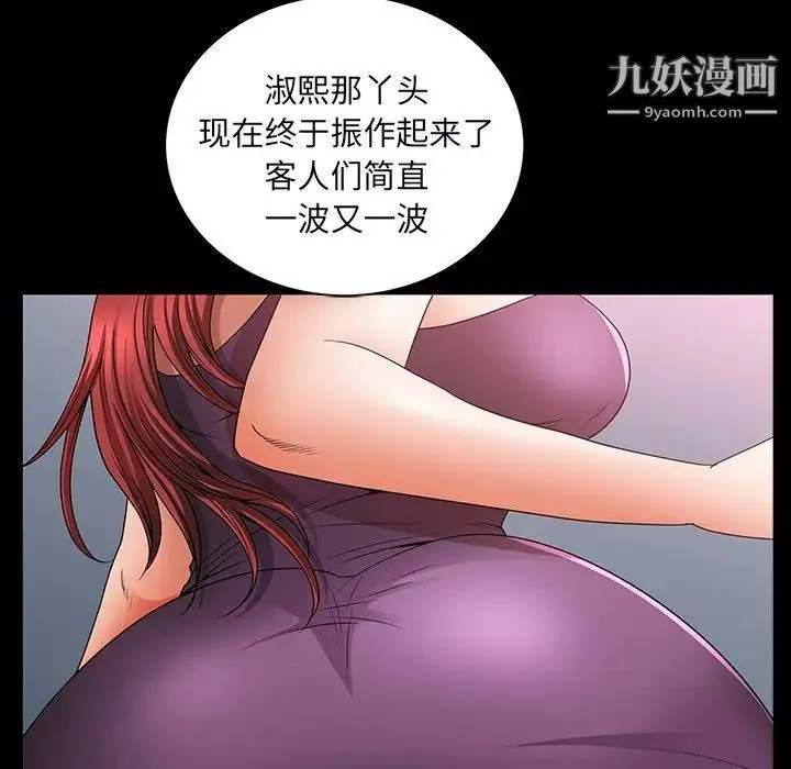 枷锁2：赤脚 - 第56话 - page 125