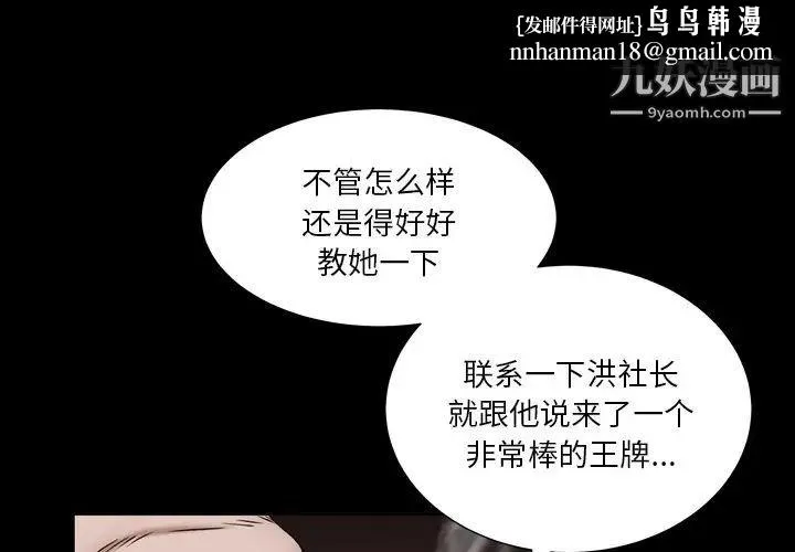 枷锁2：赤脚 - 第5话 - page 1