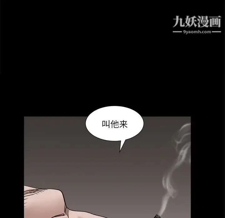枷锁2：赤脚 - 第5话 - page 6