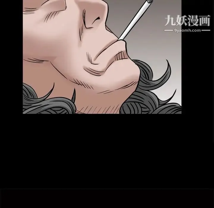 枷锁2：赤脚 - 第5话 - page 7