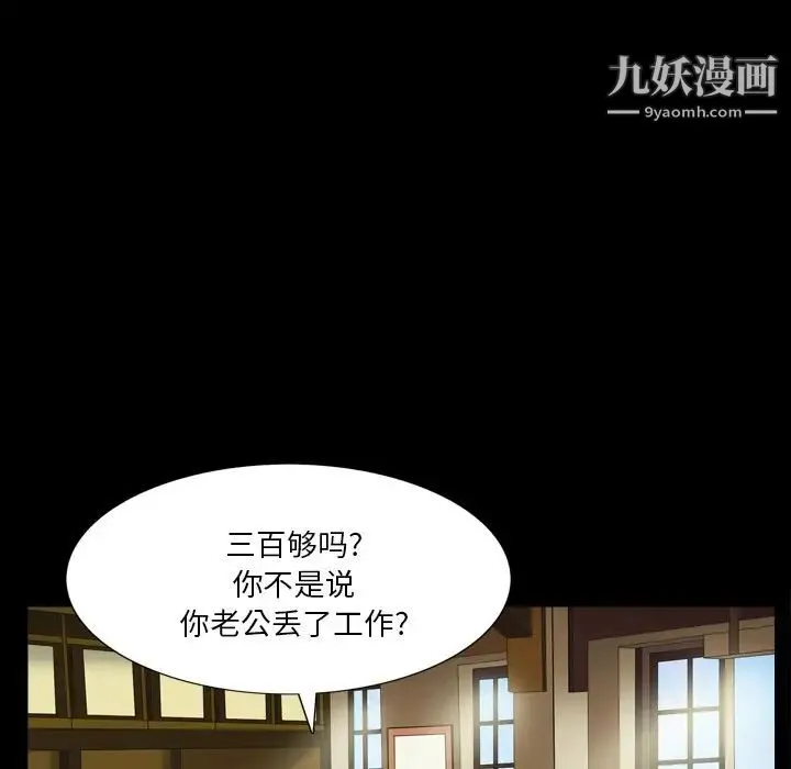 枷锁2：赤脚 - 第5话 - page 14