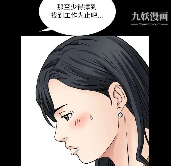枷锁2：赤脚 - 第5话 - page 16