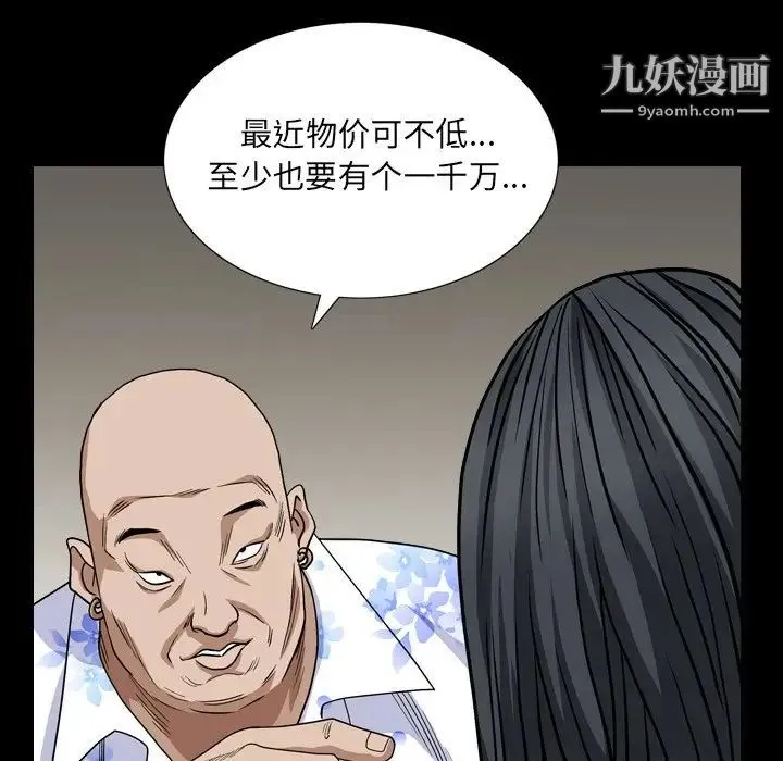 枷锁2：赤脚 - 第5话 - page 18