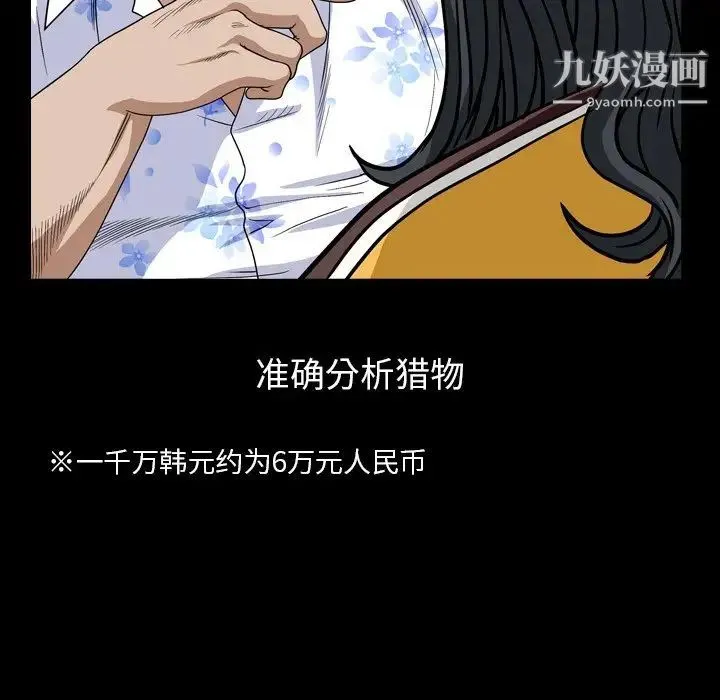 枷锁2：赤脚 - 第5话 - page 19