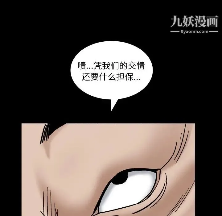 枷锁2：赤脚 - 第5话 - page 34