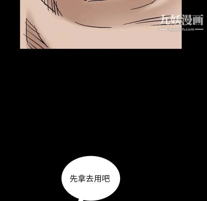 枷锁2：赤脚 - 第5话 - page 35