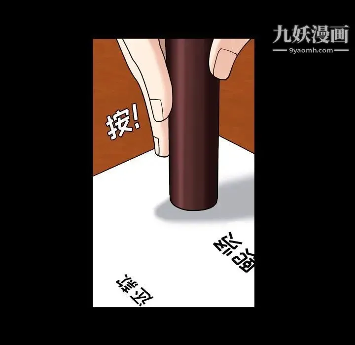 枷锁2：赤脚 - 第5话 - page 42