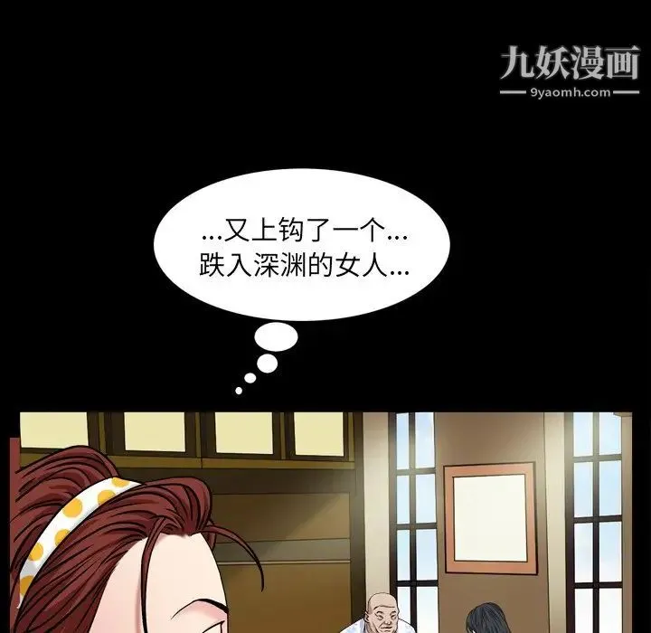 枷锁2：赤脚 - 第5话 - page 43
