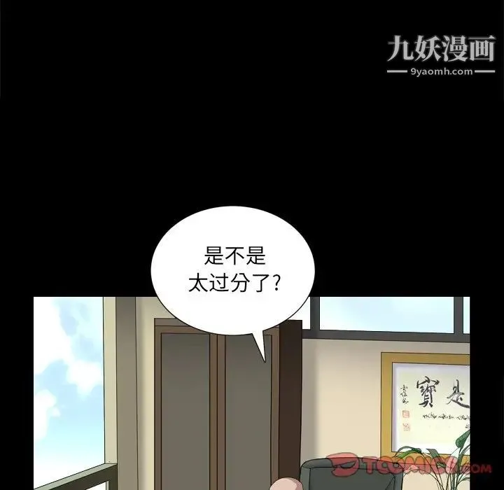 枷锁2：赤脚 - 第5话 - page 51