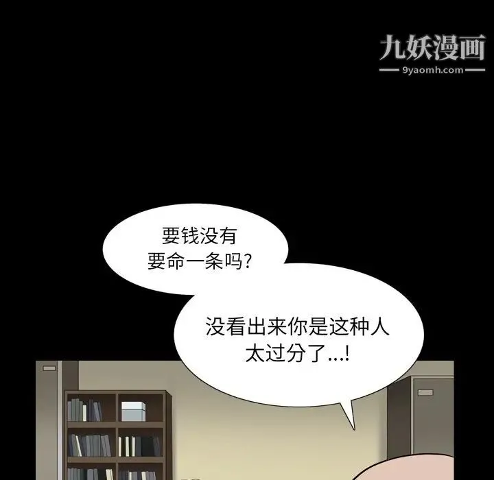 枷锁2：赤脚 - 第5话 - page 53