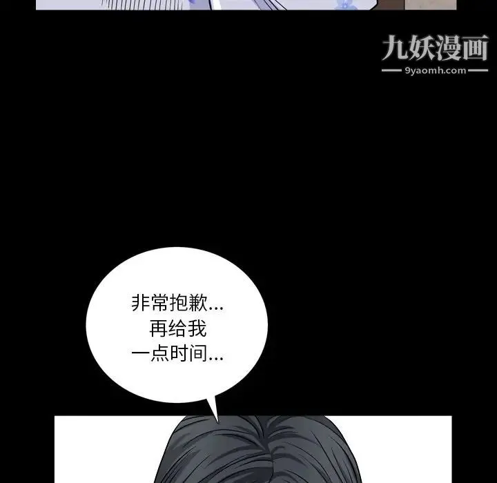 枷锁2：赤脚 - 第5话 - page 55